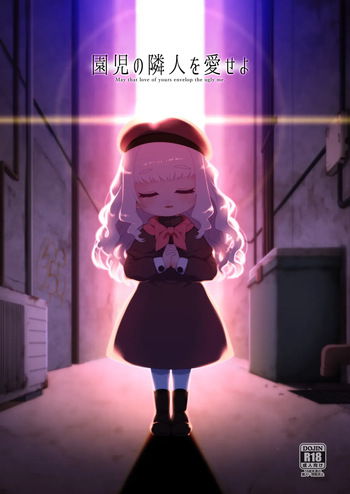 Enji no Rinjin o Aiseyo  -May that love of yours envelop the ugly me- |  Love thy Preschooler Neighbour. cover