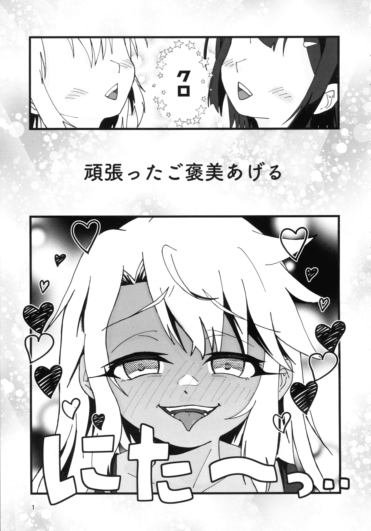 Abunai Maryoku Kyoukyuu 1.5 page 2 full