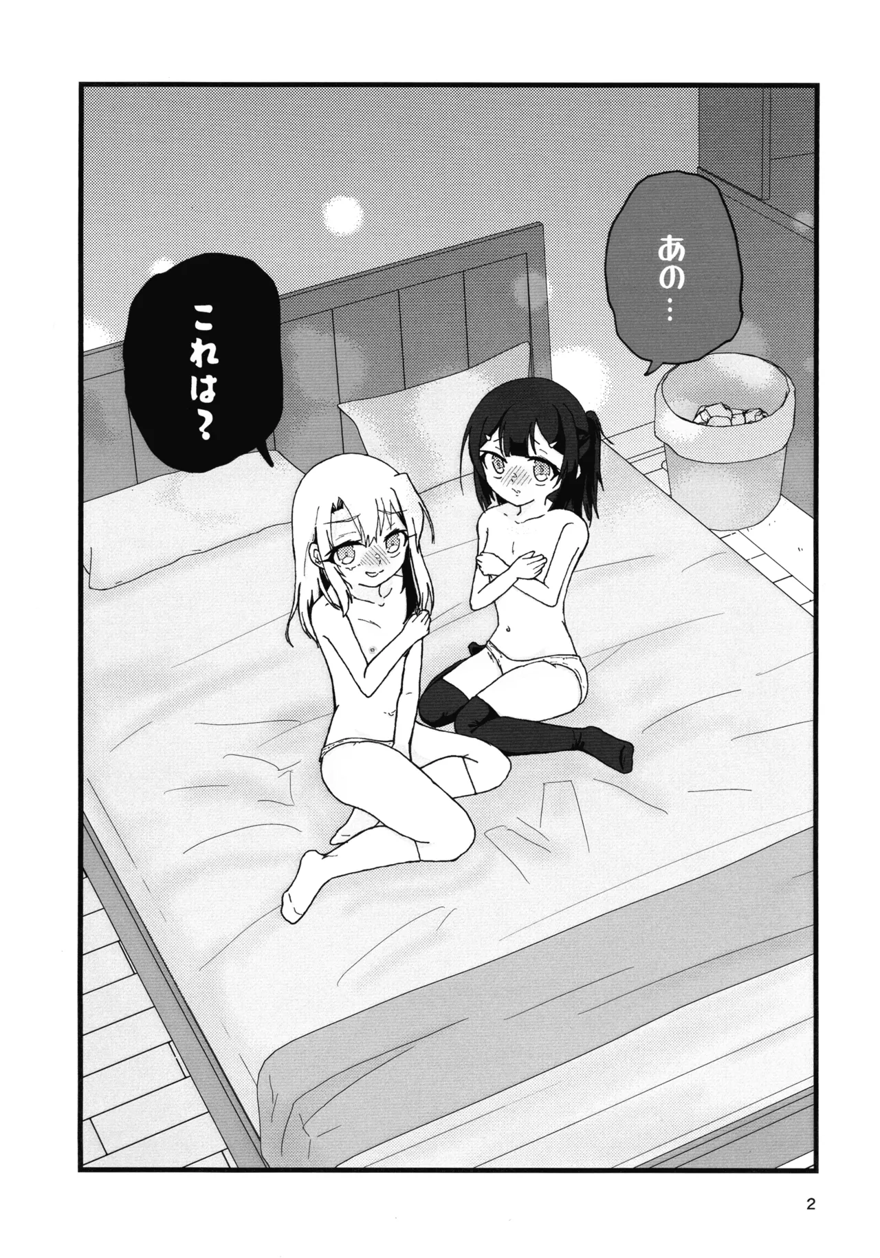 Abunai Maryoku Kyoukyuu 1.5 page 3 full