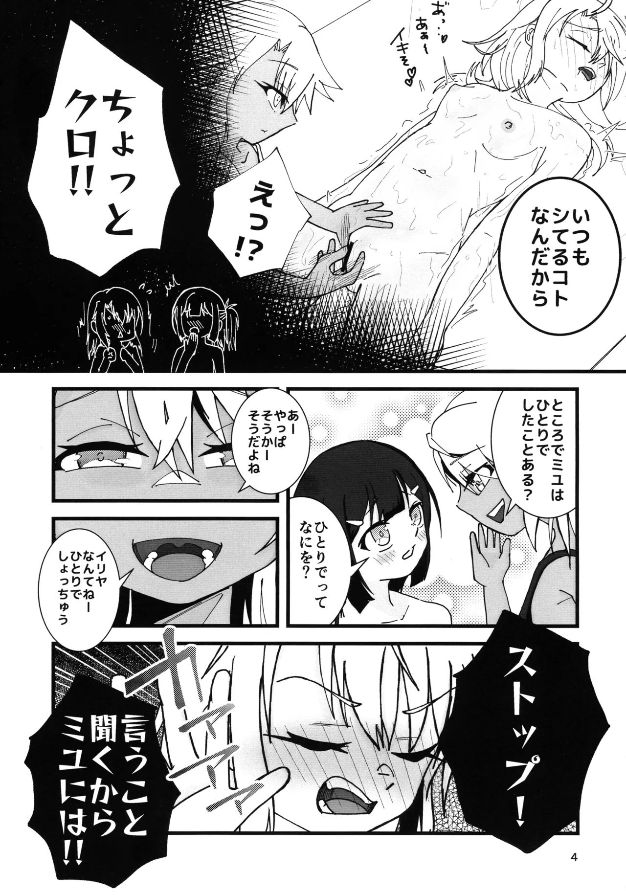 Abunai Maryoku Kyoukyuu 1.5 page 5 full
