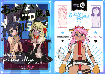 Abunai Maryoku Kyoukyuu 1.5 cover