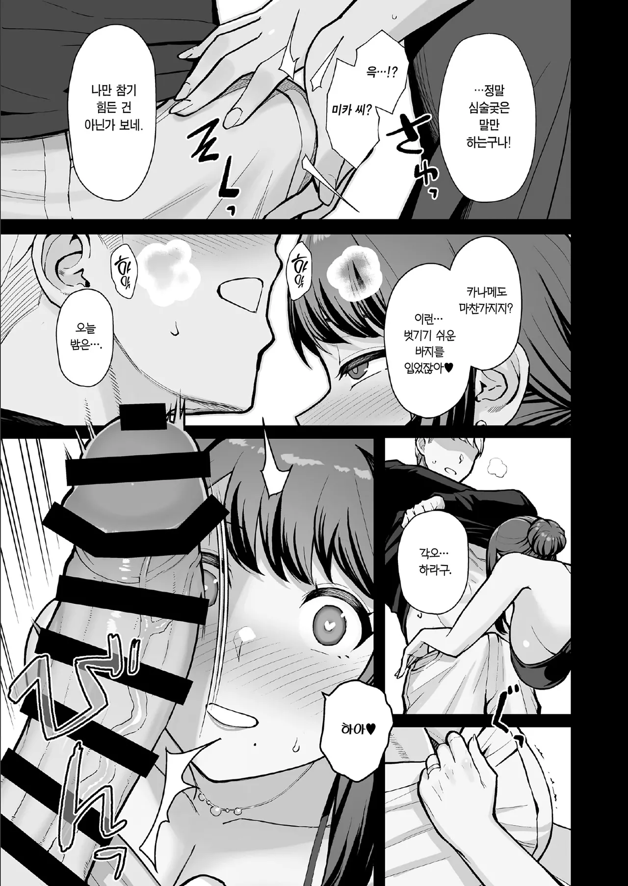 LoveHo de Date Kabegoshi ni Oyako to Sorezore 〇〇 suru Hon "Kouhen" page 10 full