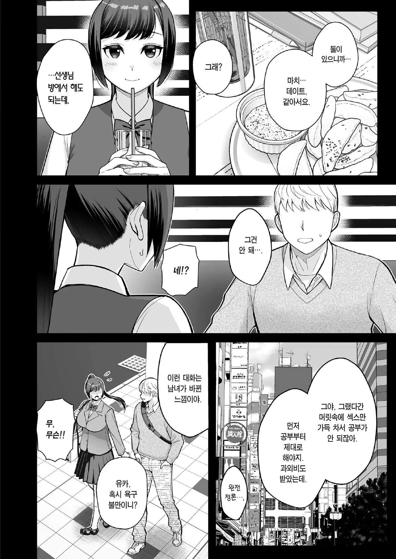 LoveHo de Date Kabegoshi ni Oyako to Sorezore 〇〇 suru Hon "Kouhen" page 5 full