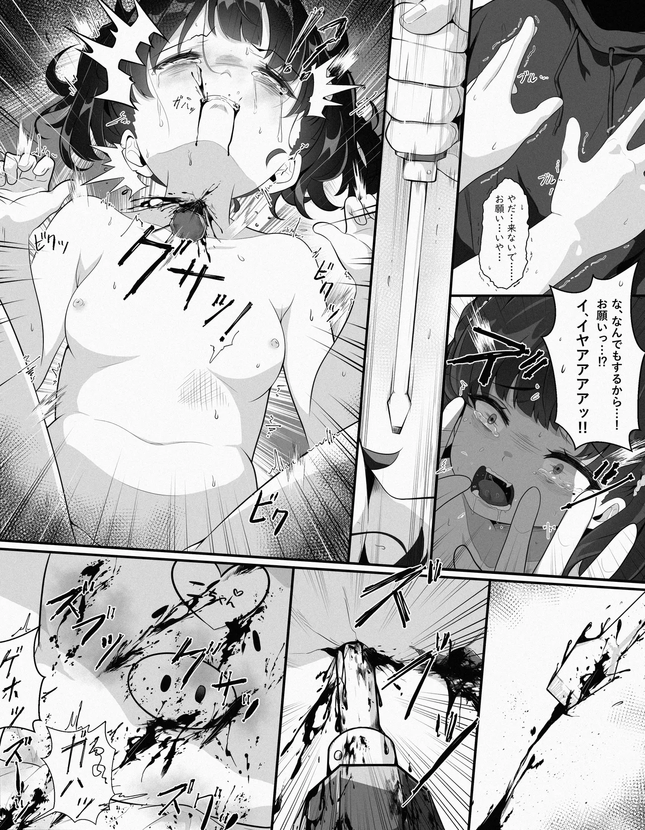 サーモン page 8 full