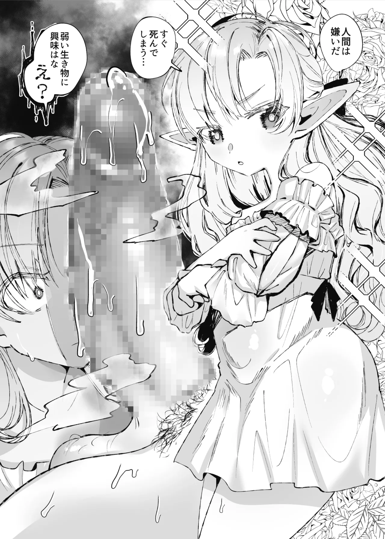 Guts Shihan page 2 full