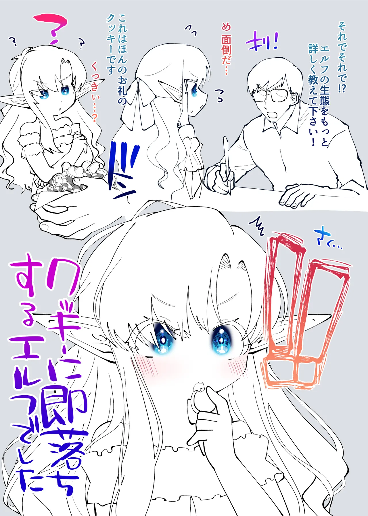 Guts Shihan page 5 full