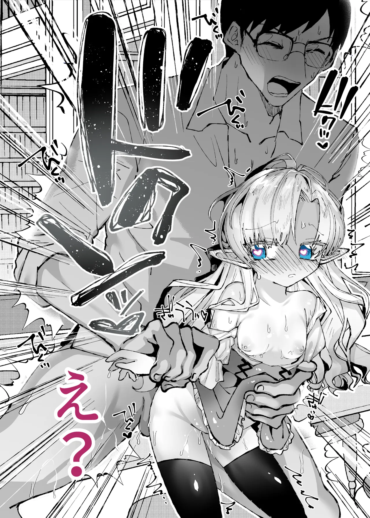 Guts Shihan page 9 full