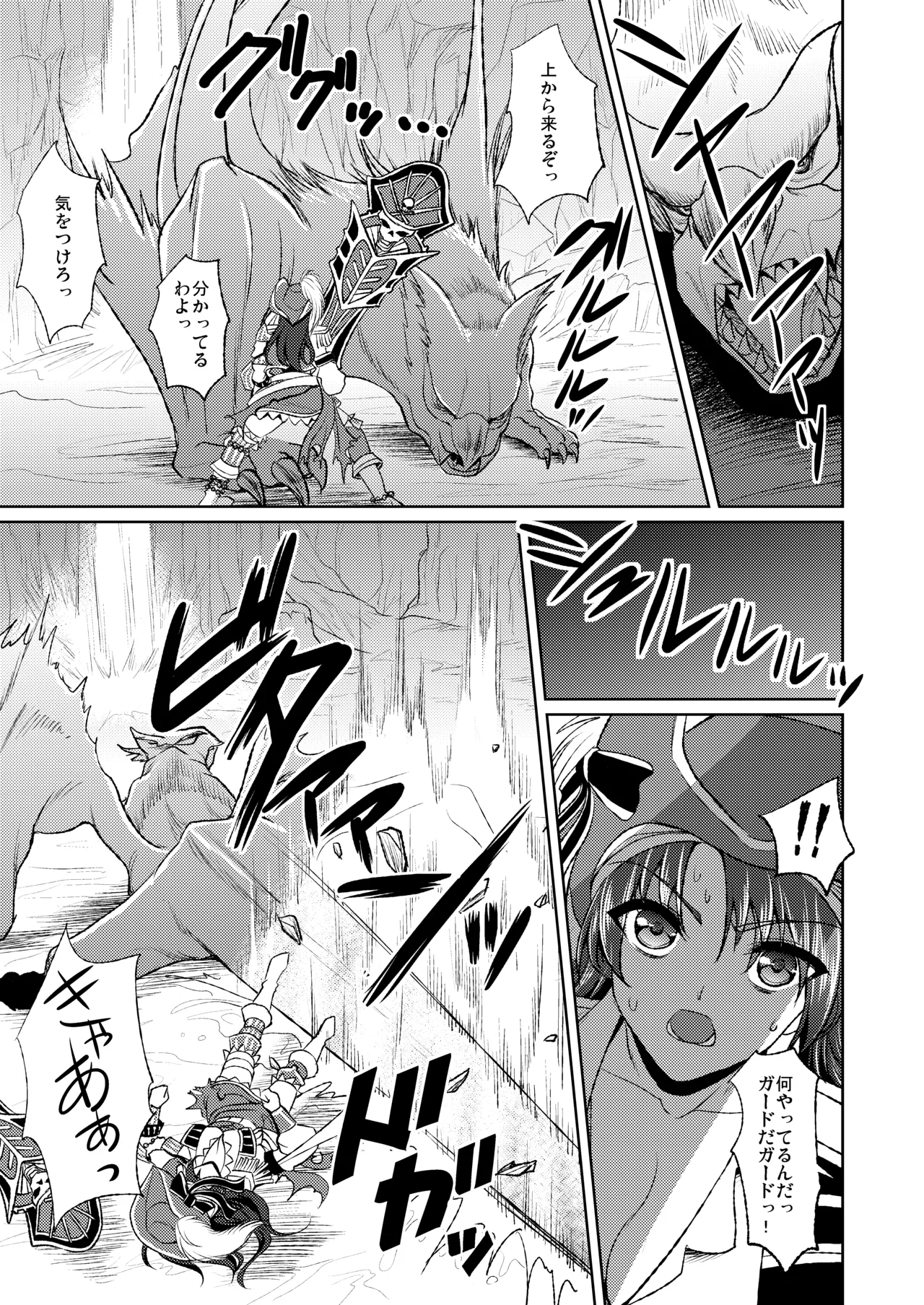 Kaizoku Musume no Gosan page 2 full