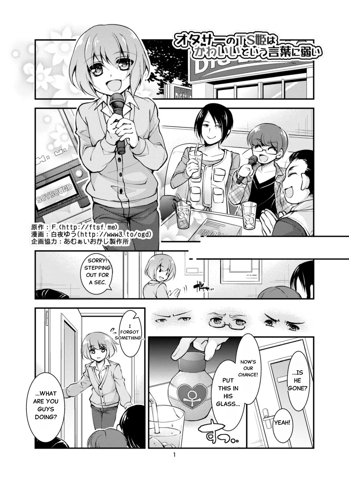 OtaCir no TS Hime wa Kawaii toiu Kotoba ni Yowai page 1 full