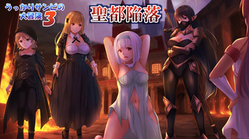 Ukkari sanpi no dai bouken 3 cover