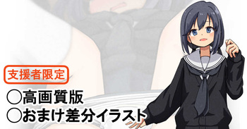 Onaji Kurasu no Ano cover