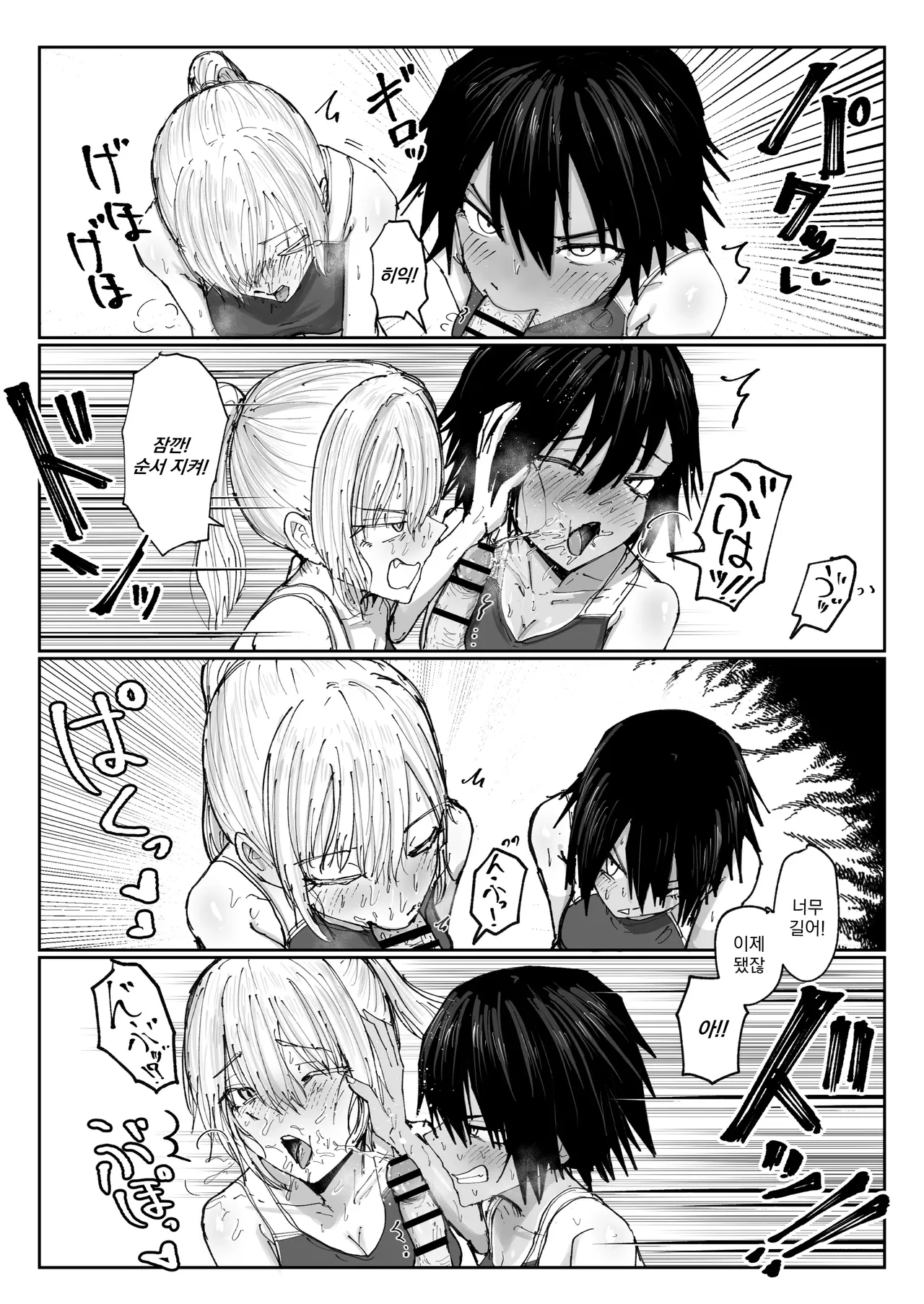 Shonben Kyuusuigakari | 오줌줄기 급수담당 page 6 full