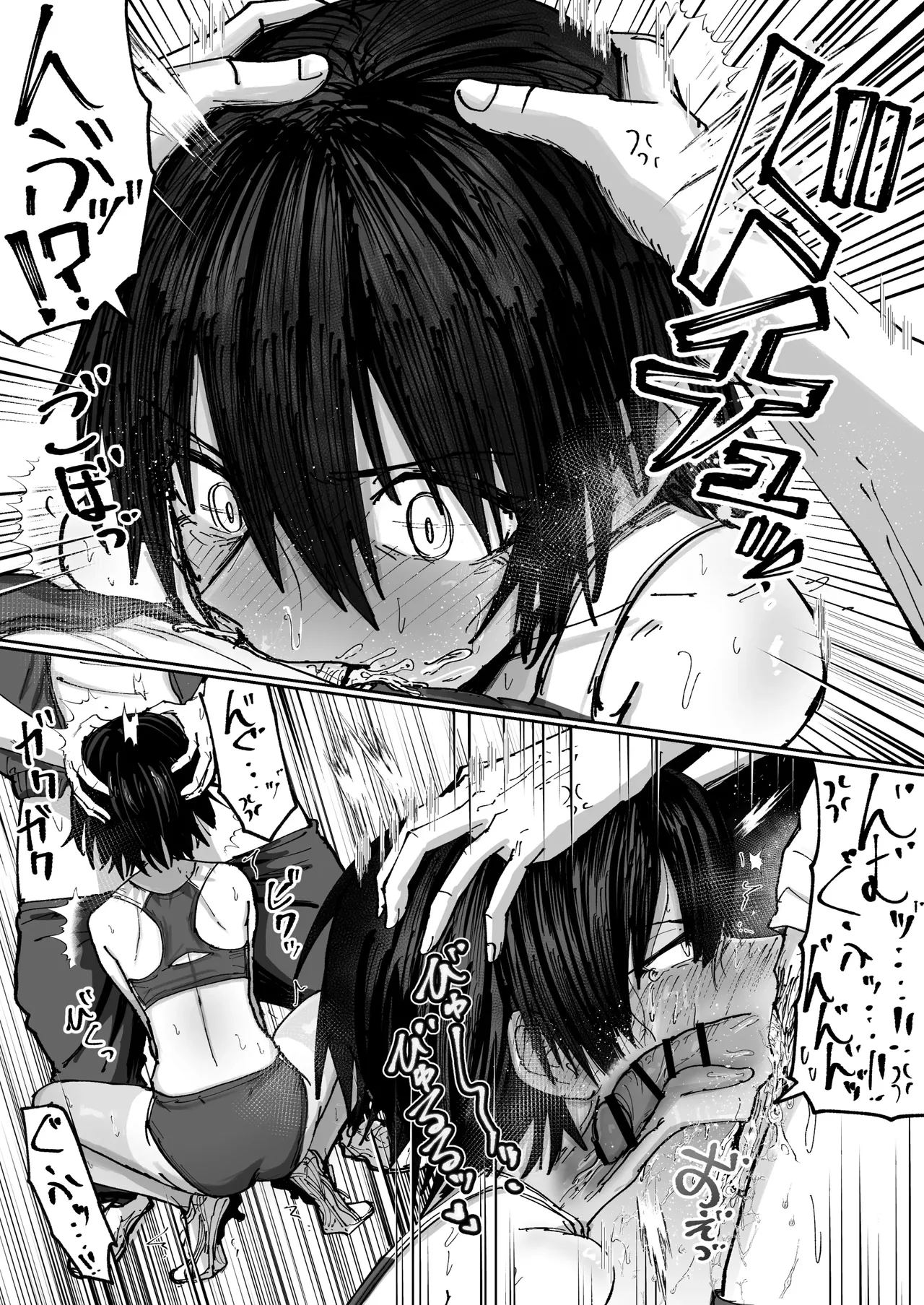 Shonben Kyuusuigakari | 오줌줄기 급수담당 page 8 full