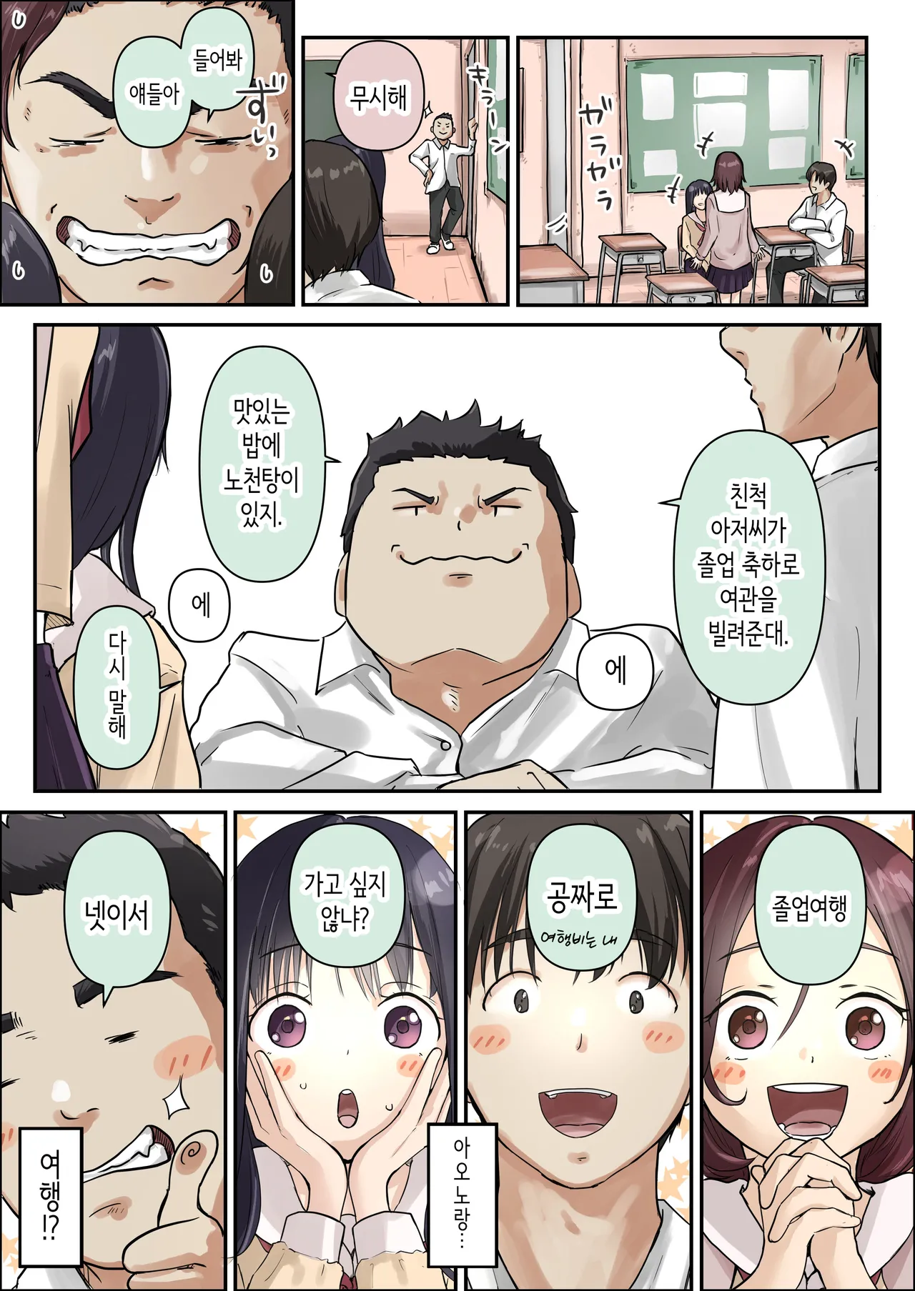 아오가 녹다 page 10 full