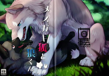 The Sassy Little Fox and Wolf-kun cover