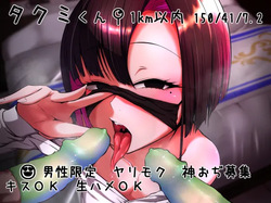 01 タクミくん 1km以内