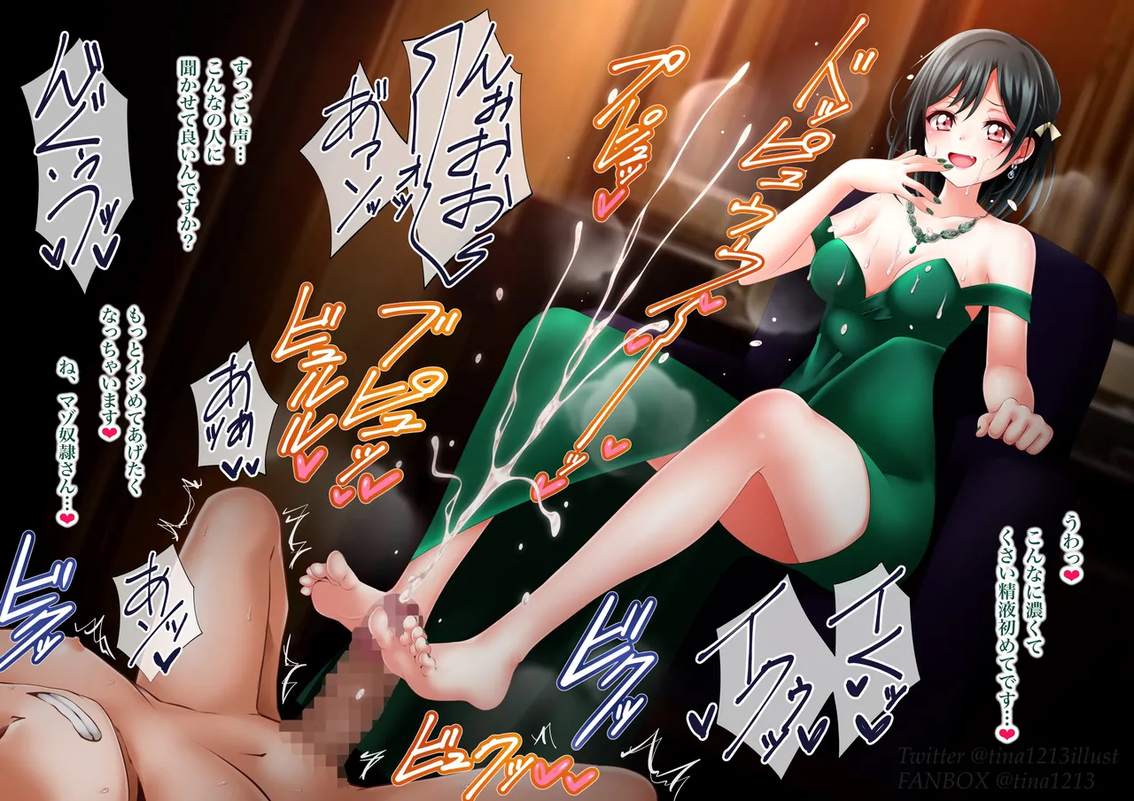 ラブライブ！虹ヶ咲 ニジガク 三船栞子 お仕置き足コキ page 6 full