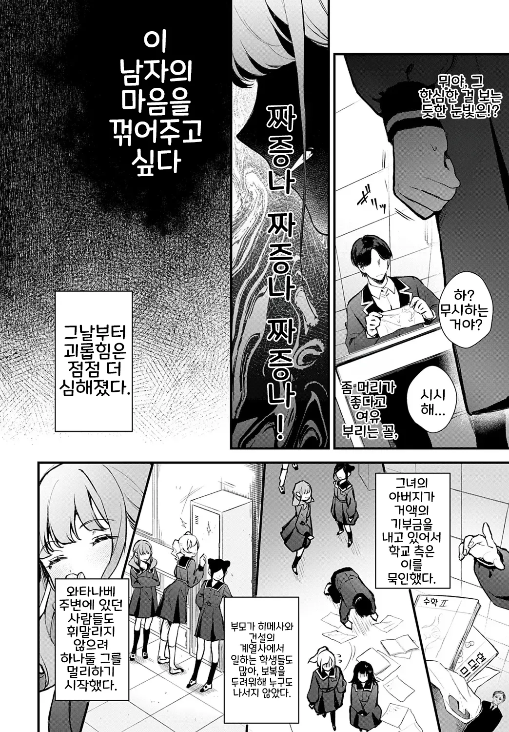 Ryouchou Kanen page 4 full
