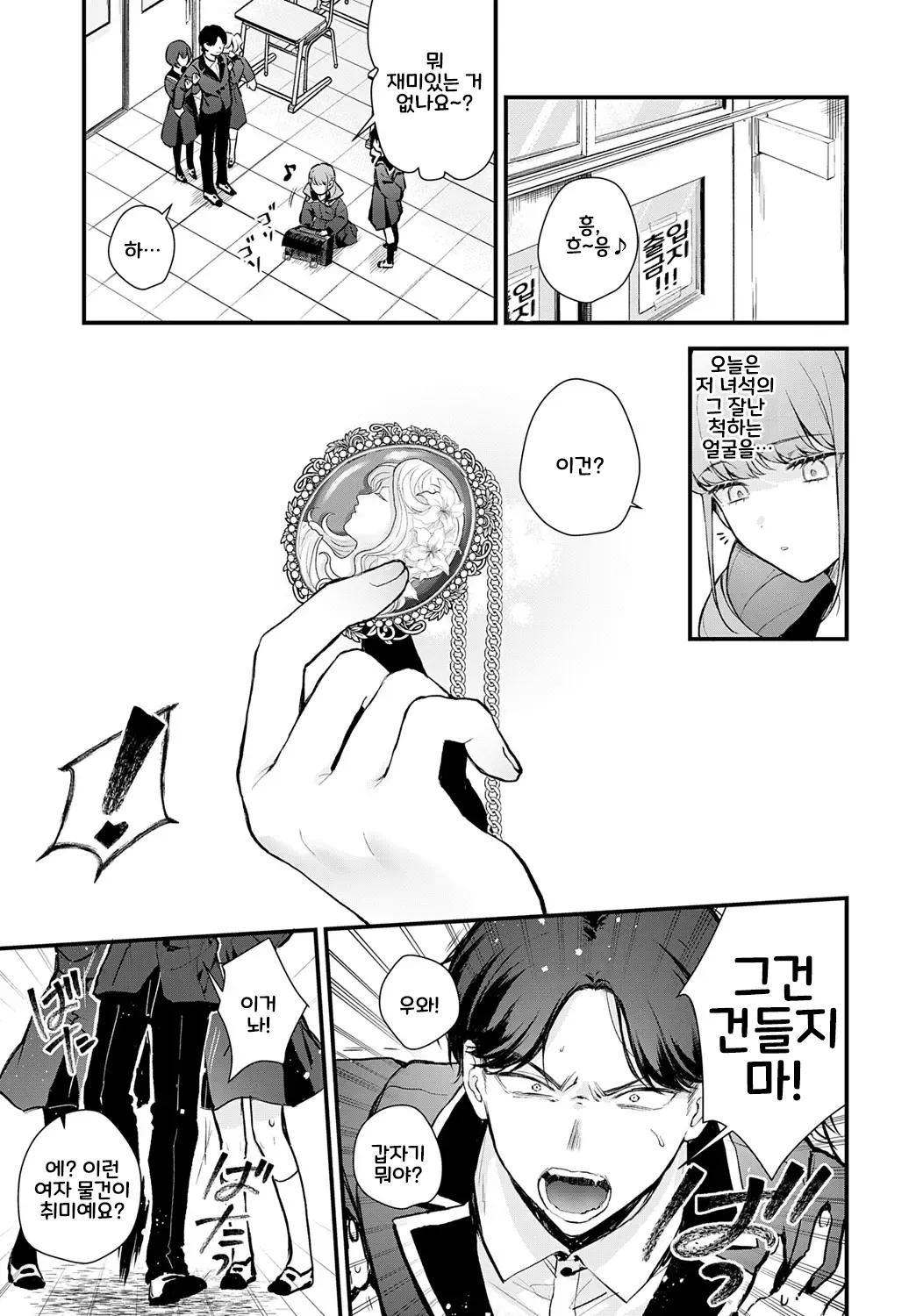 Ryouchou Kanen page 5 full