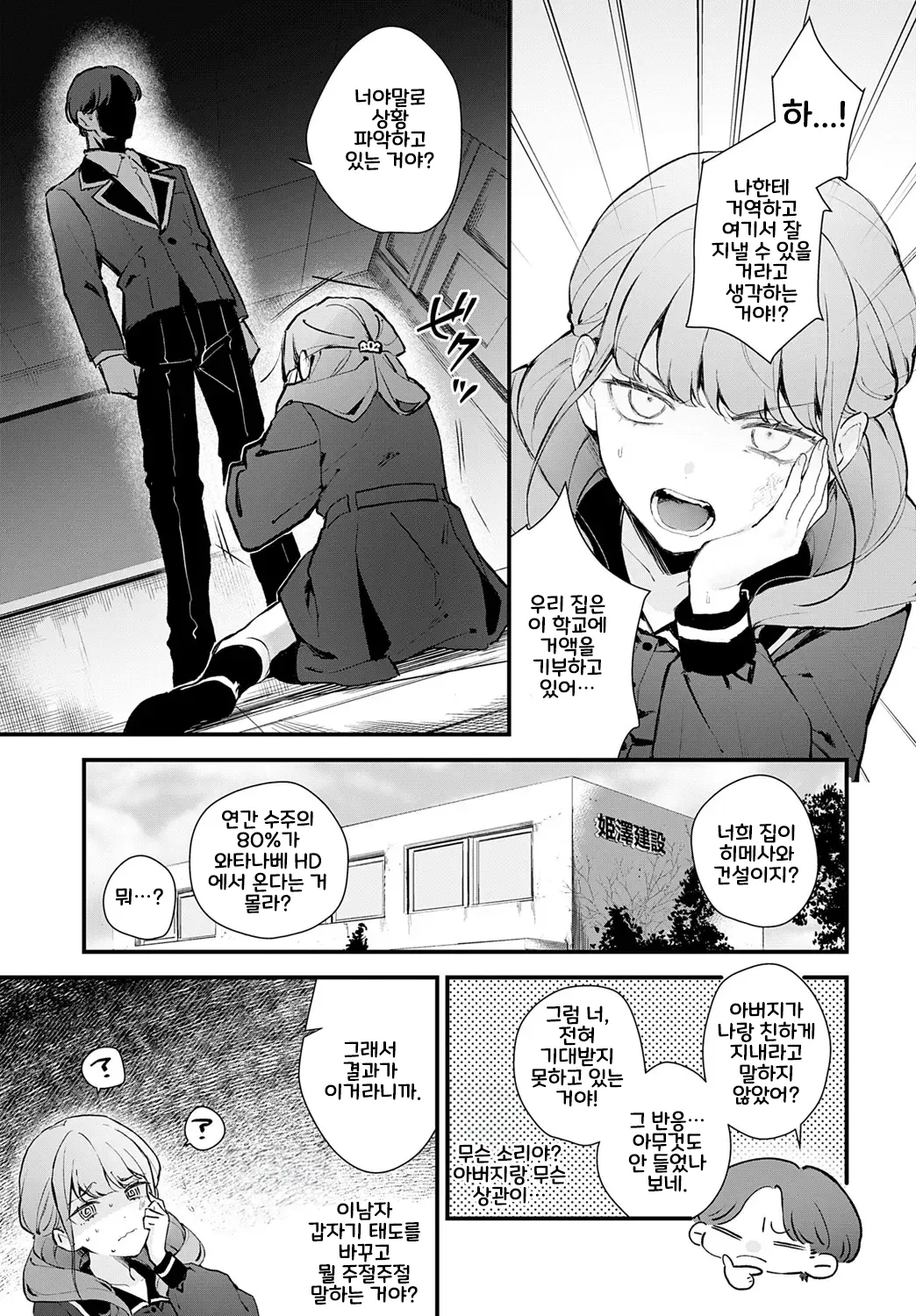 Ryouchou Kanen page 9 full