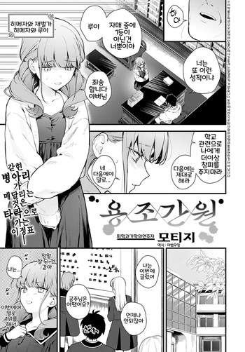 Ryouchou Kanen cover