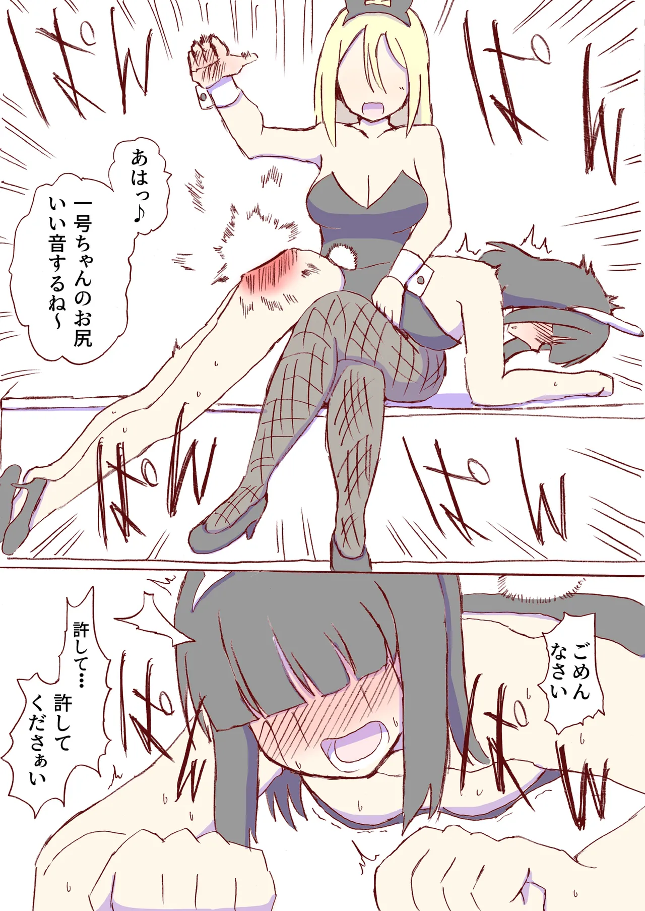 今日もウサギは忙しい page 4 full