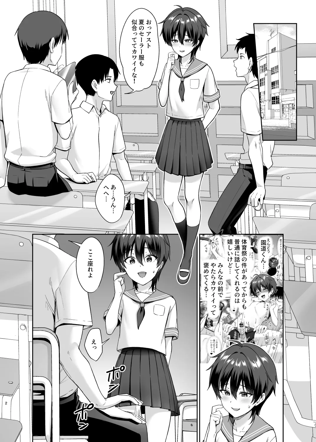Danshikou de Ore Dake Josou no Class 3 page 3 full