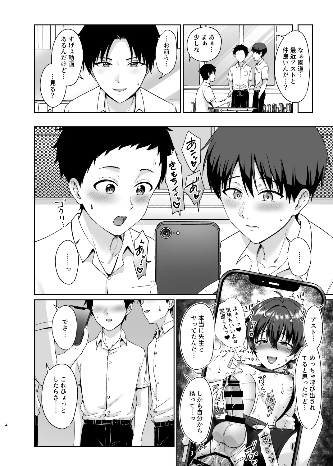 Danshikou de Ore Dake Josou no Class 3 page 5 full