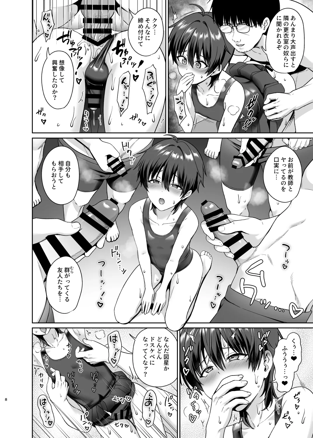 Danshikou de Ore Dake Josou no Class 3 page 9 full