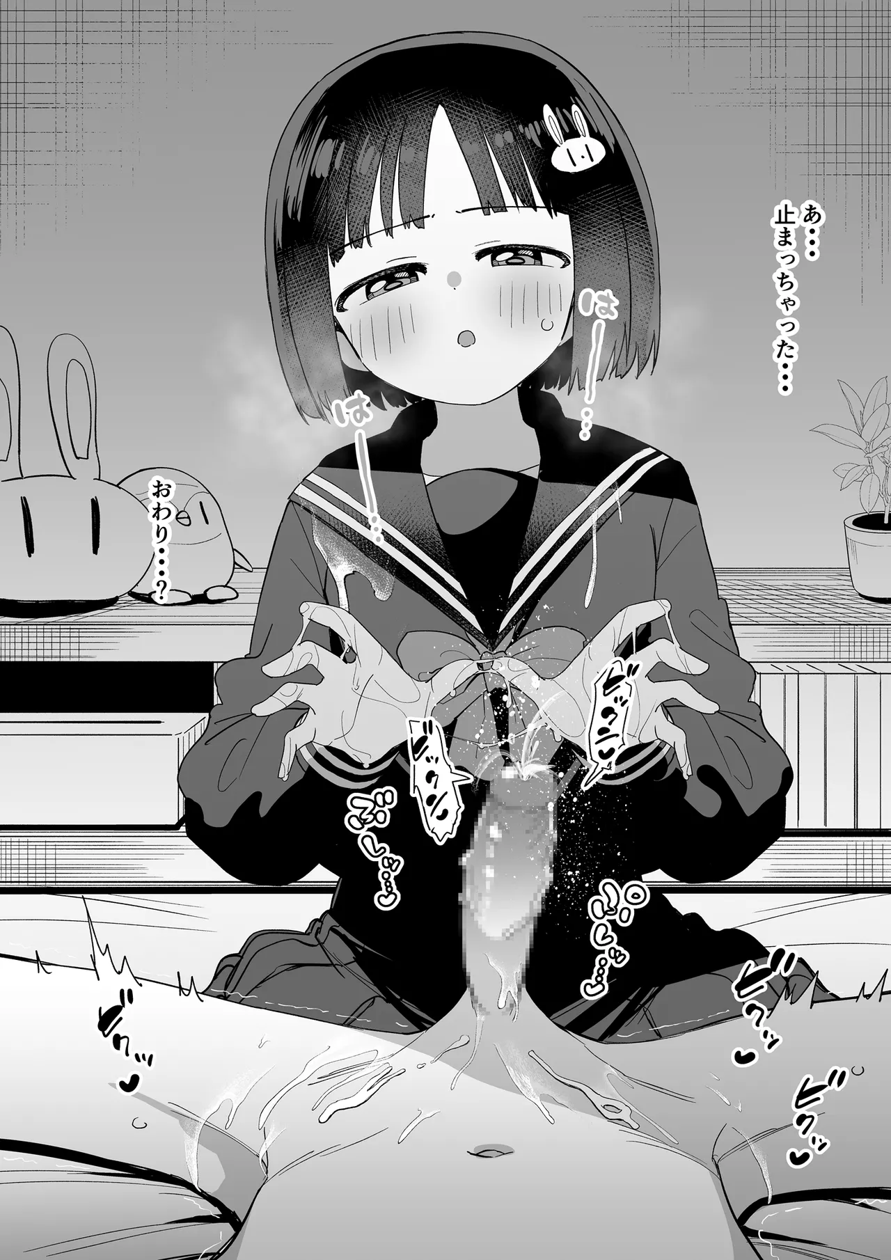 Otonashī kōhai kanojo-chan ga kitōseme ni hamatchatta ohanashi ❤ page 5 full