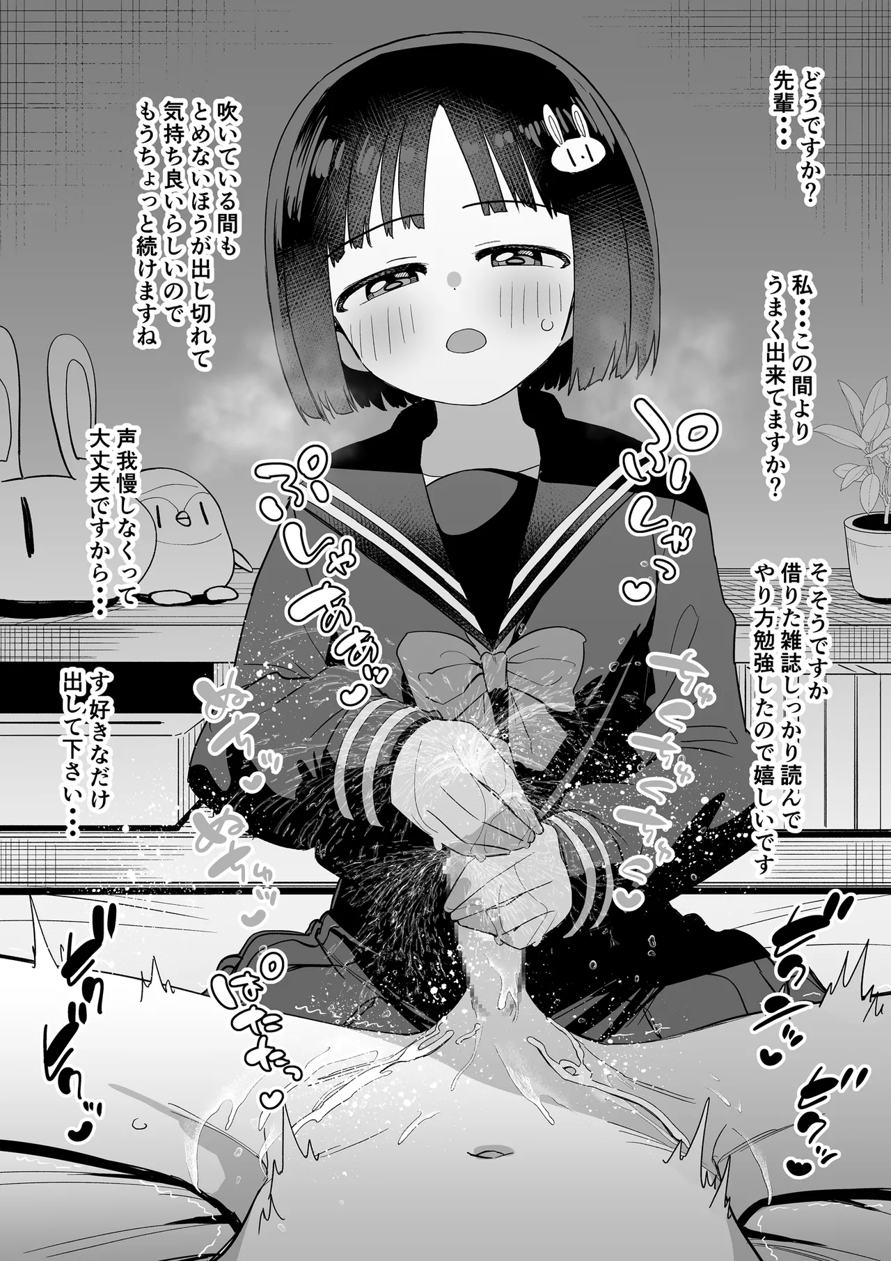 Otonashī kōhai kanojo-chan ga kitōseme ni hamatchatta ohanashi ❤ page 9 full