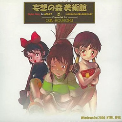 Mousou no Mori Bijutsukan