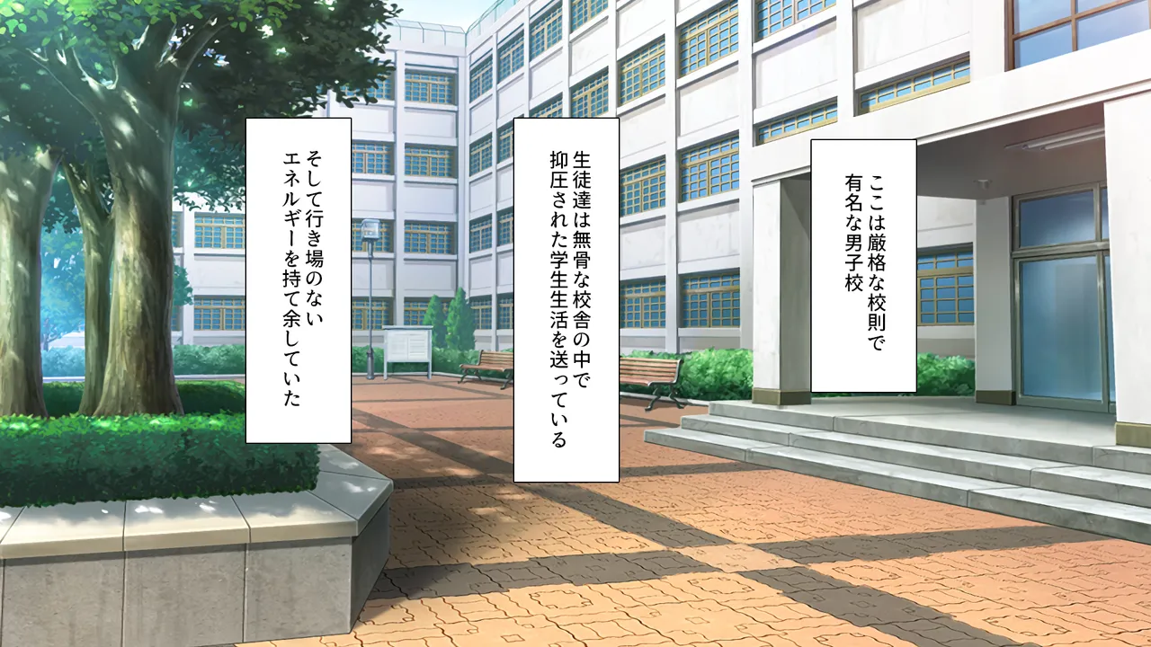 ♂Ko-kou no♀ Kyoushi wa Honto wa Zutto Seito-tachi ni Muramura Shiteru page 2 full