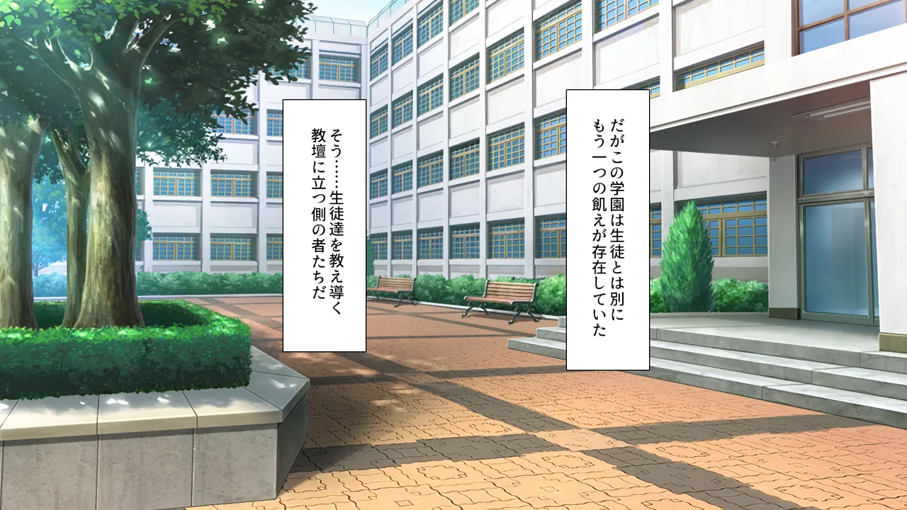 ♂Ko-kou no♀ Kyoushi wa Honto wa Zutto Seito-tachi ni Muramura Shiteru page 3 full