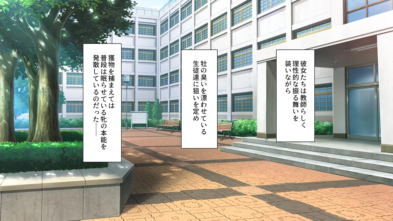 ♂Ko-kou no♀ Kyoushi wa Honto wa Zutto Seito-tachi ni Muramura Shiteru page 4 full