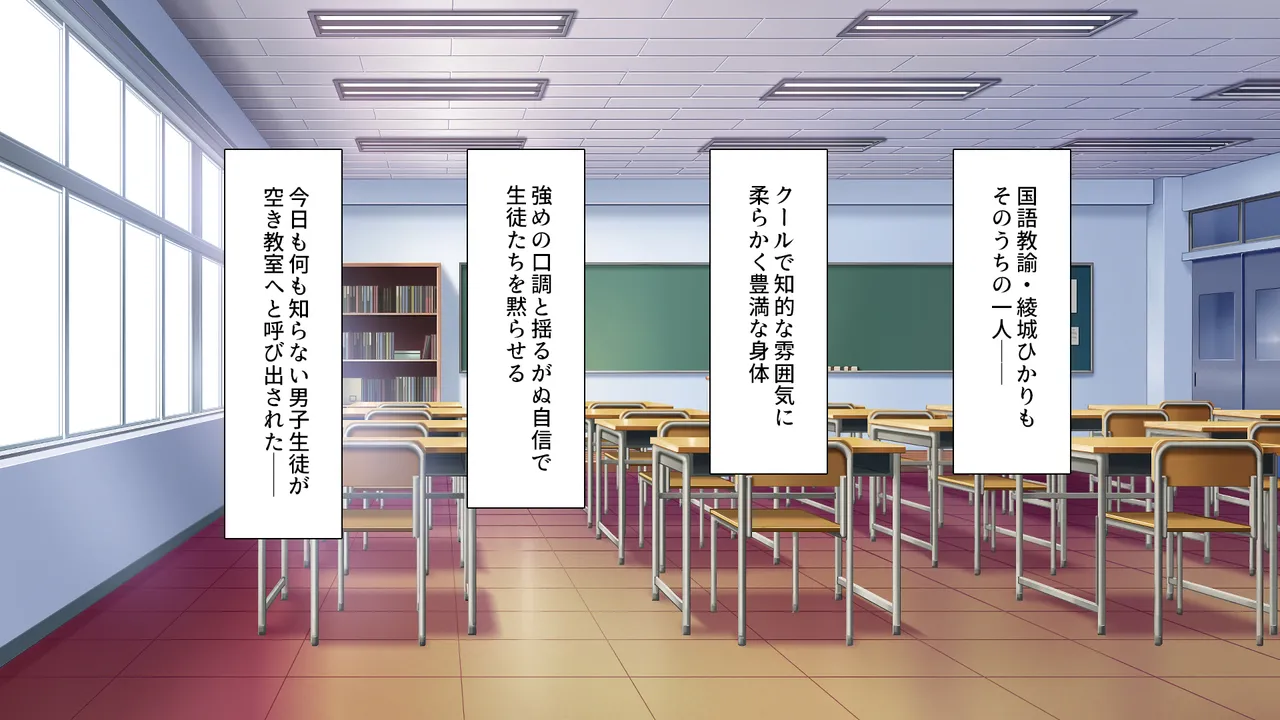 ♂Ko-kou no♀ Kyoushi wa Honto wa Zutto Seito-tachi ni Muramura Shiteru page 5 full