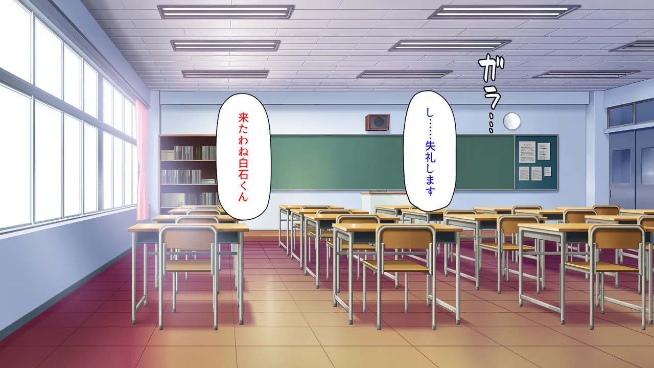 ♂Ko-kou no♀ Kyoushi wa Honto wa Zutto Seito-tachi ni Muramura Shiteru page 6 full