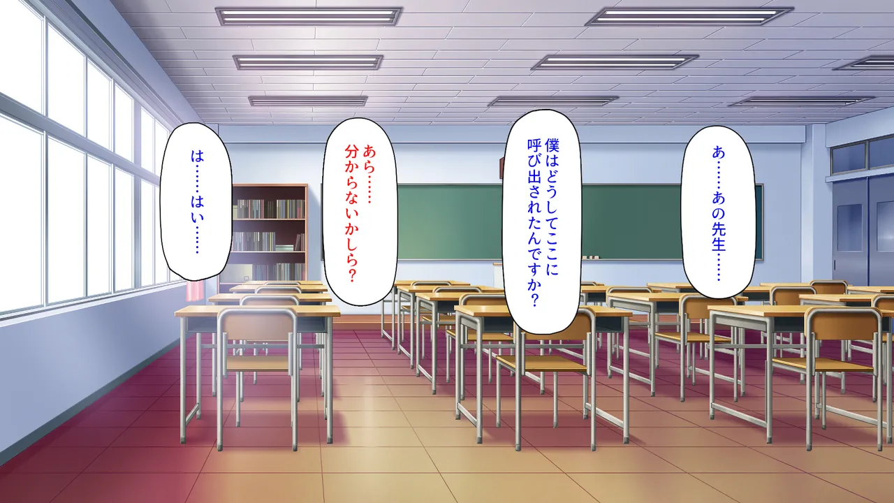 ♂Ko-kou no♀ Kyoushi wa Honto wa Zutto Seito-tachi ni Muramura Shiteru page 7 full