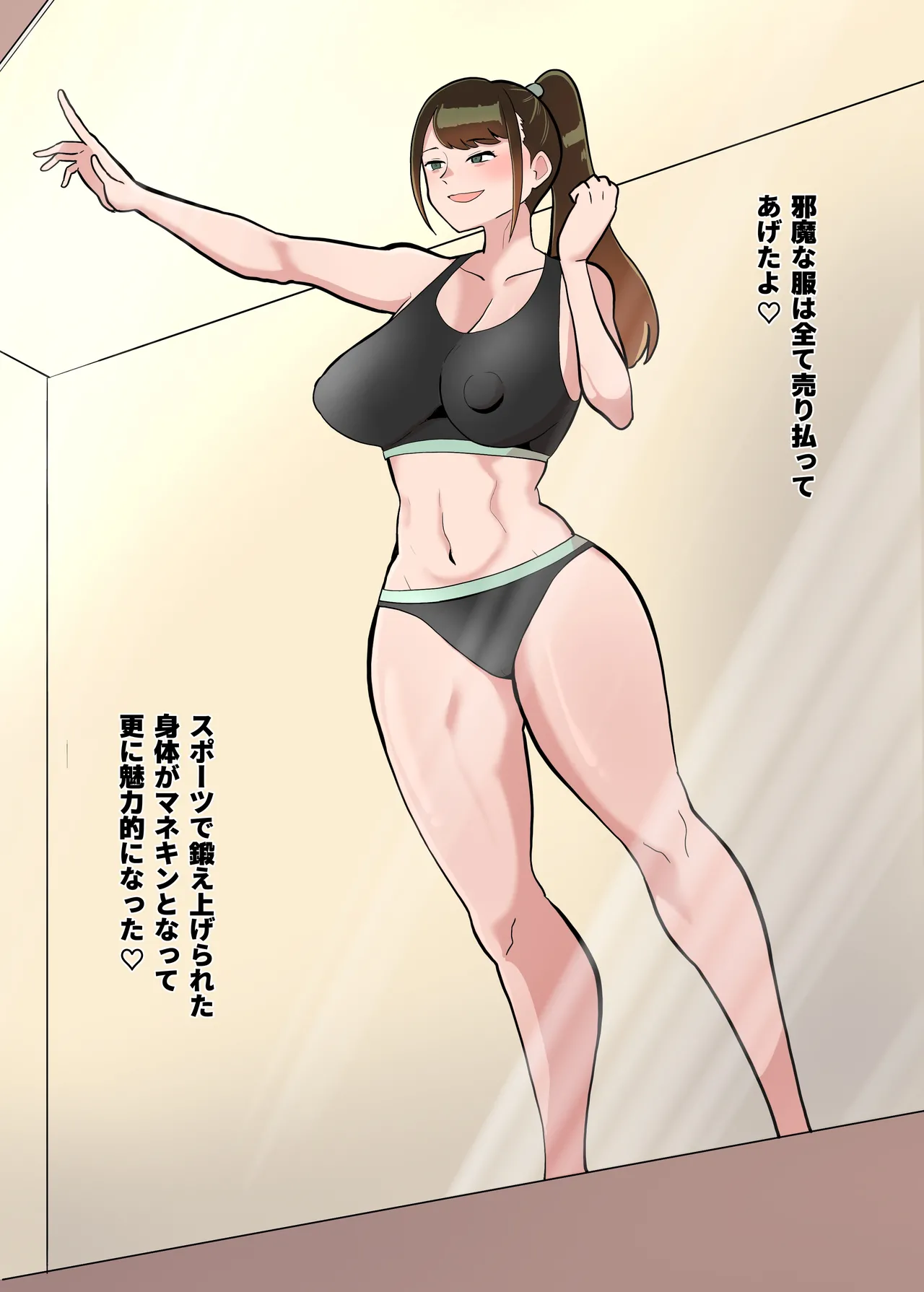 Sena Mannequin-ka page 2 full