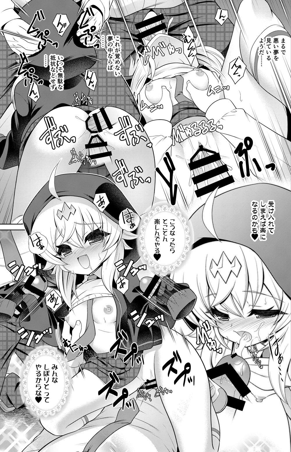 Kumada Suzu Manga page 2 full