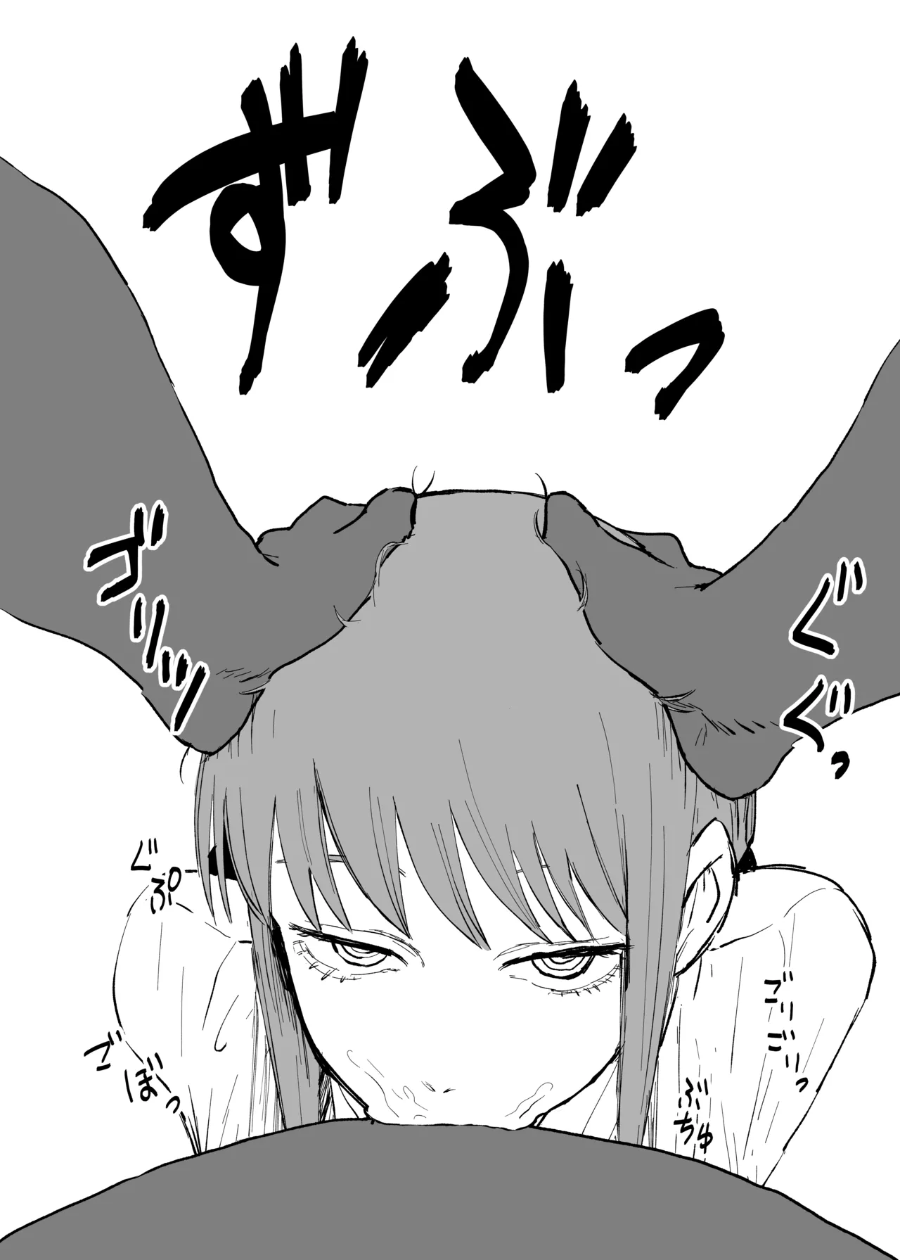 イラマキマ page 3 full