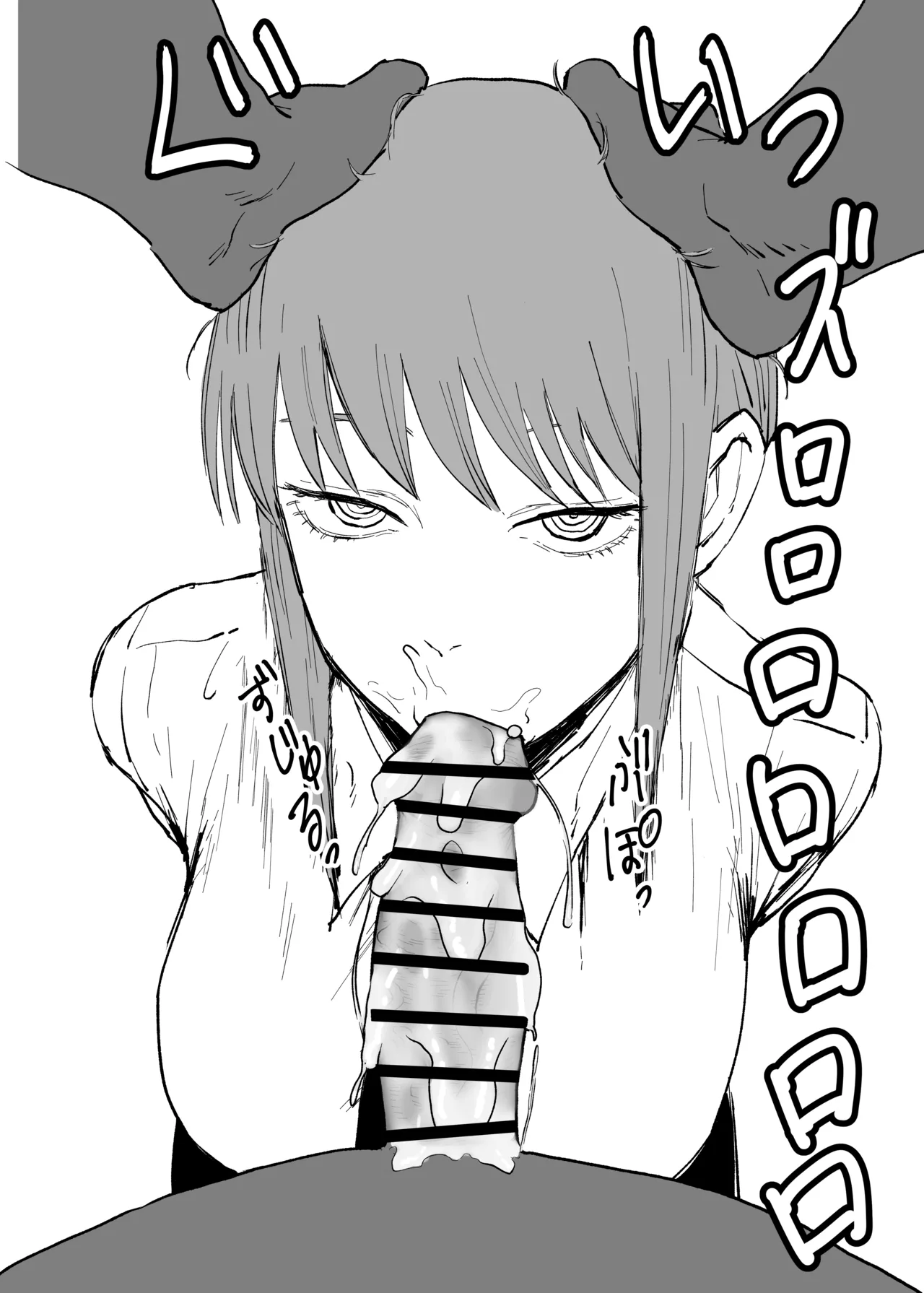 イラマキマ page 4 full