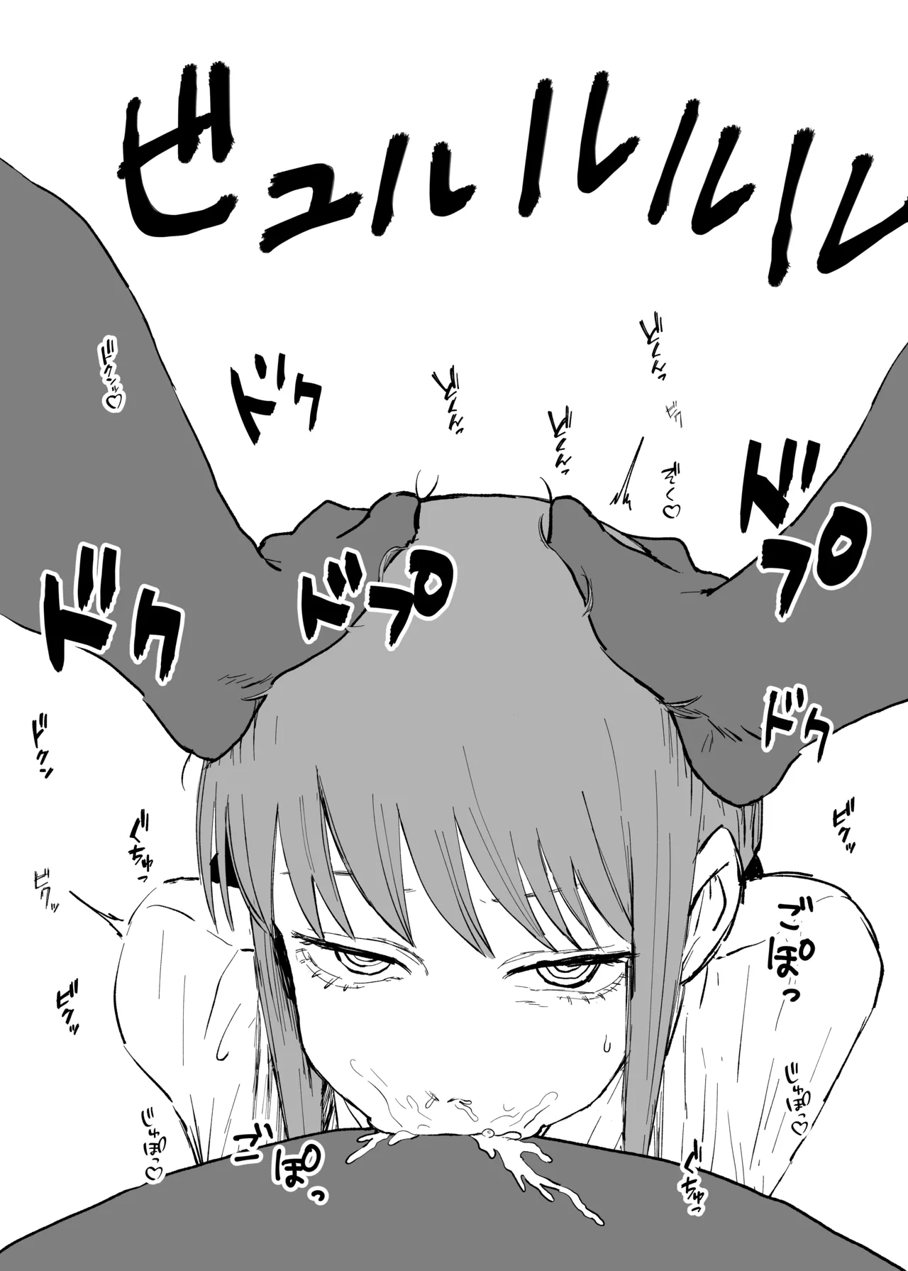 イラマキマ page 7 full