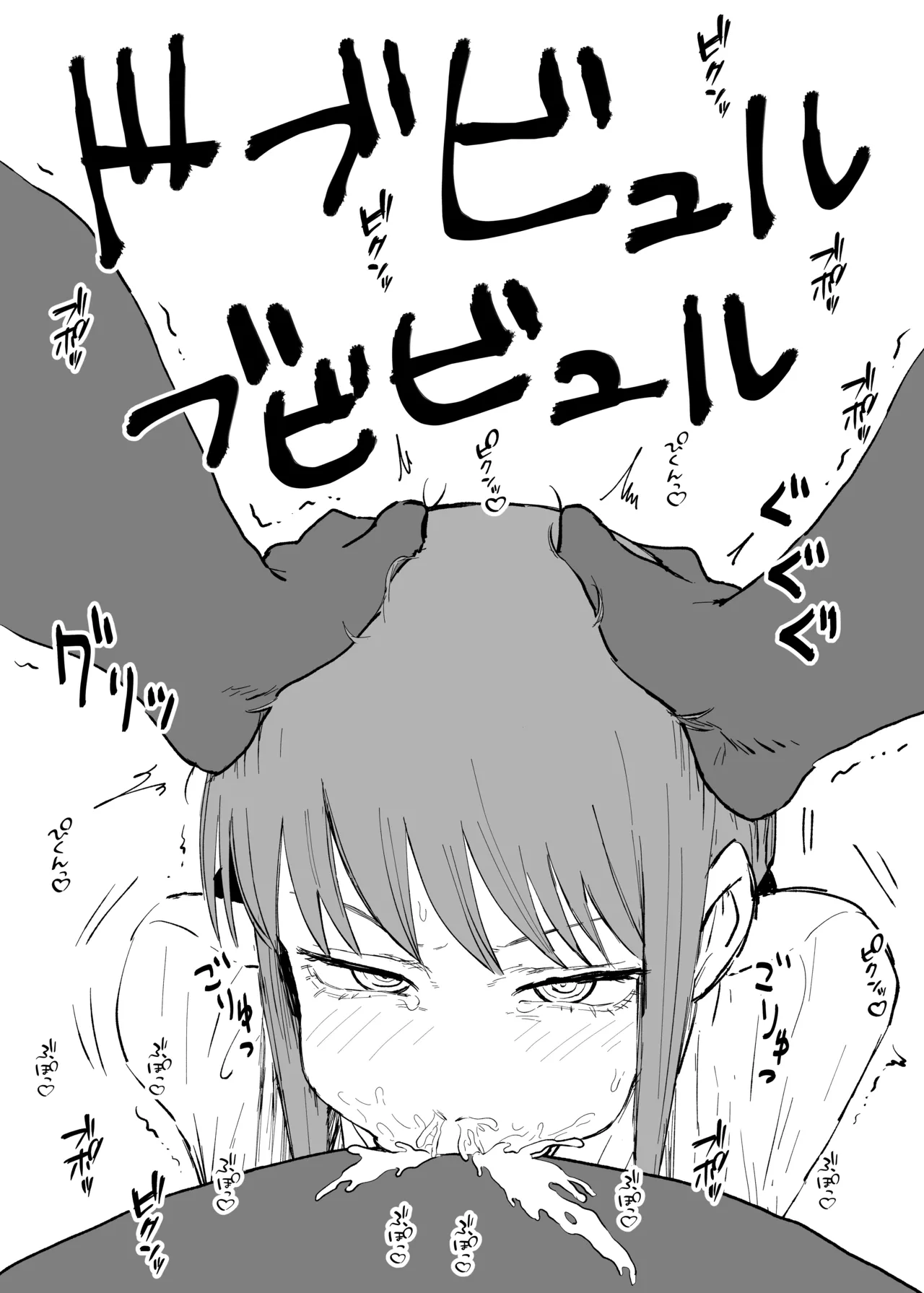 イラマキマ page 8 full