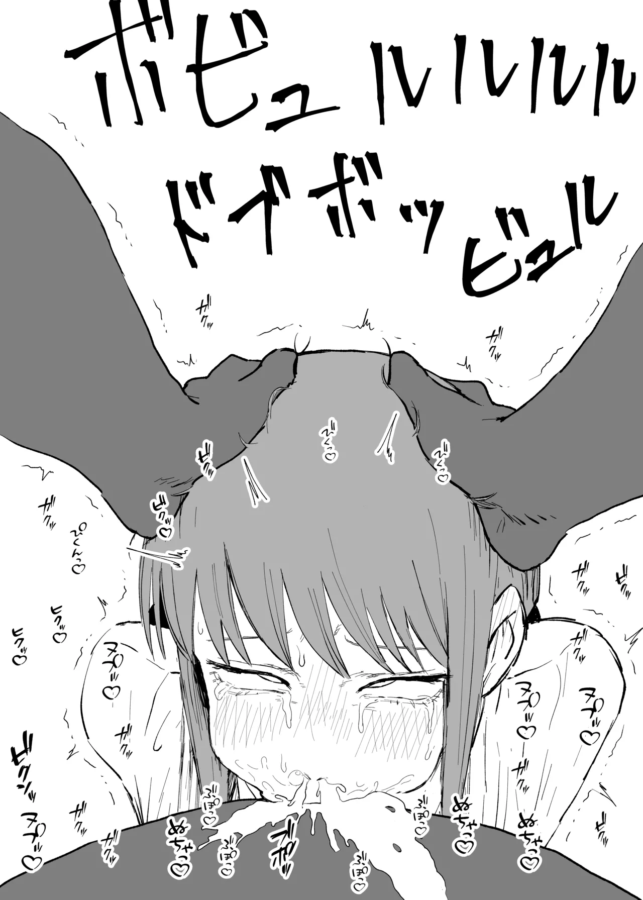 イラマキマ page 9 full