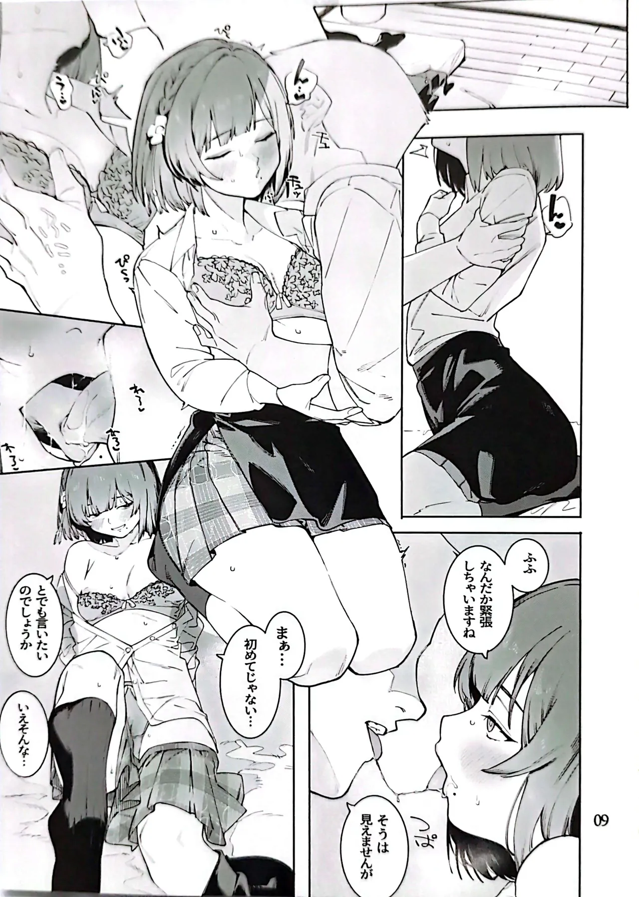 Hathuboshi Maple Dakudaku Ikkin French Toast page 8 full