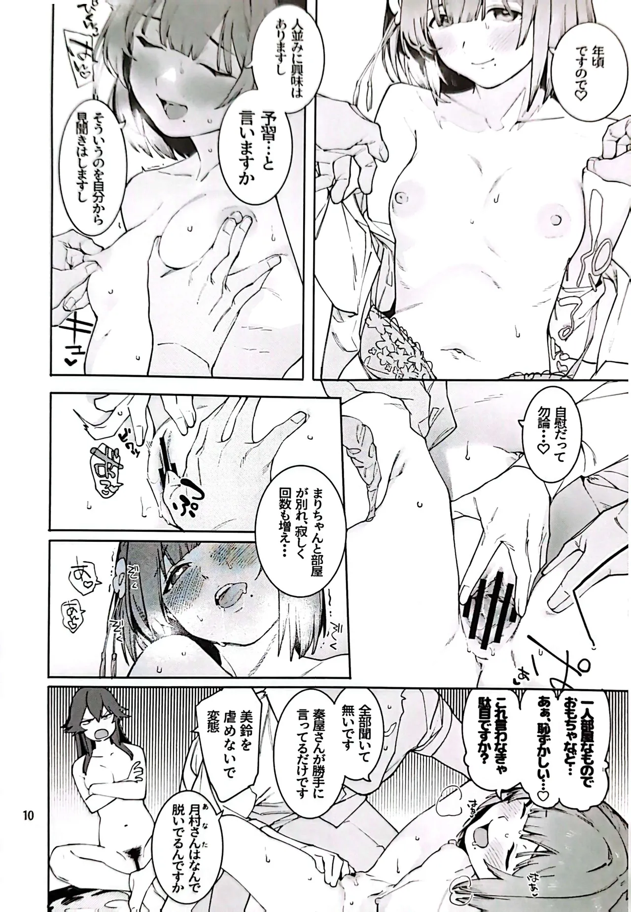 Hathuboshi Maple Dakudaku Ikkin French Toast page 9 full