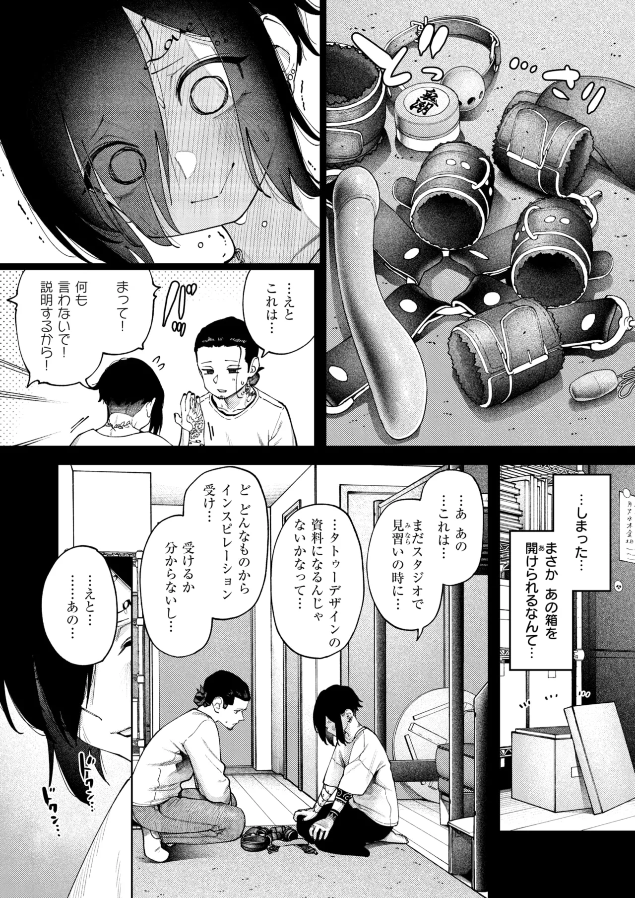WEEKLY Kairakuten 2025 No.31 page 3 full