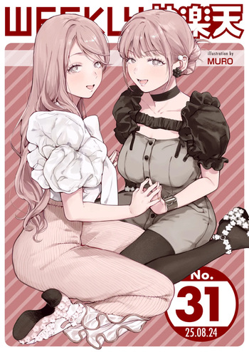 WEEKLY Kairakuten 2025 No.31 cover