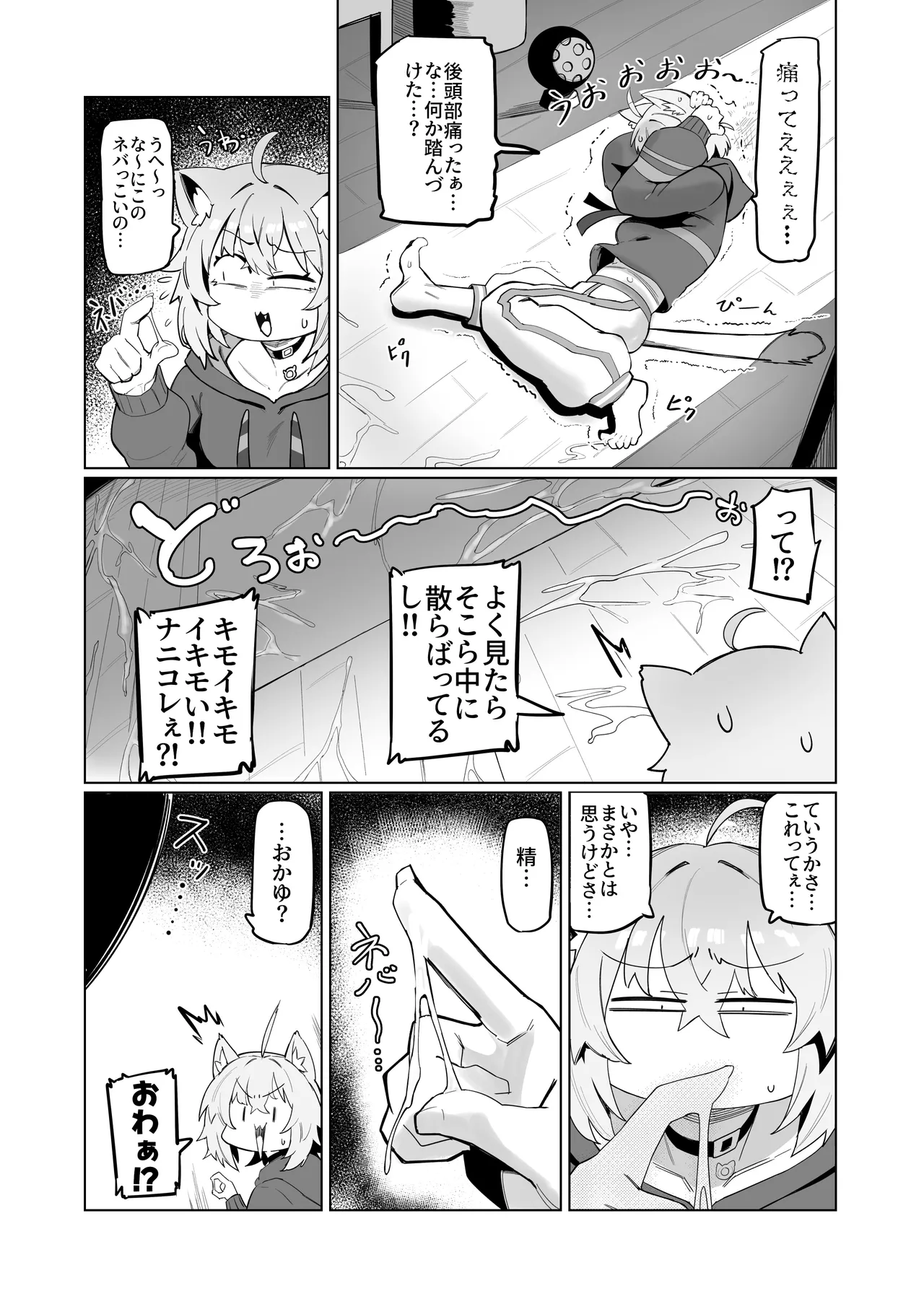 SOFS page 7 full